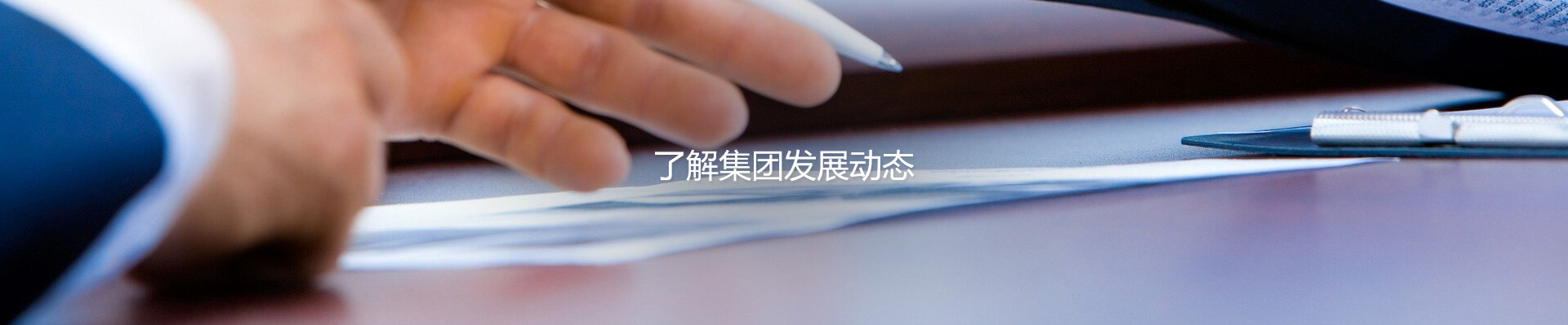 乐鱼leyu重机集团股份有限公司