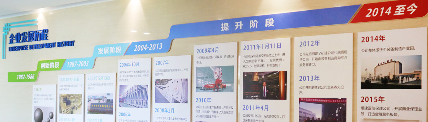 乐鱼leyu重机集团股份有限公司
