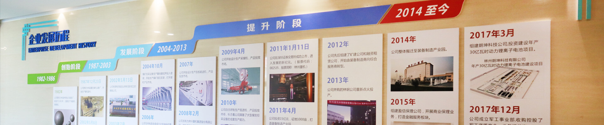 乐鱼leyu重机集团股份有限公司