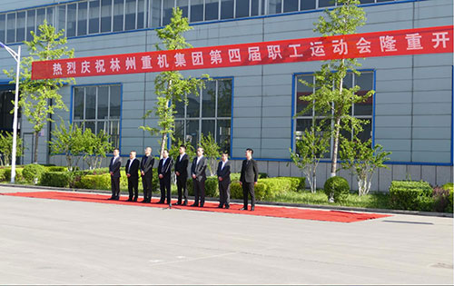 喜迎“五一“劳动节，乐鱼leyu重机集团第四届职工运动会隆重举行