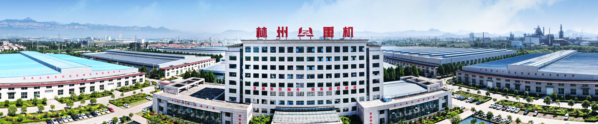 乐鱼leyu重机集团股份有限公司